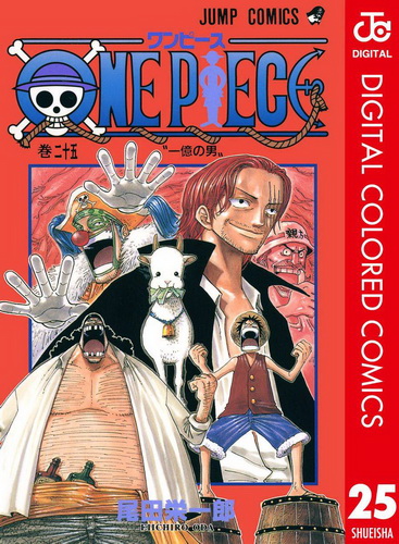 One Piece Berwarna – Komik One Piece Berwarna Bahasa Indonesia