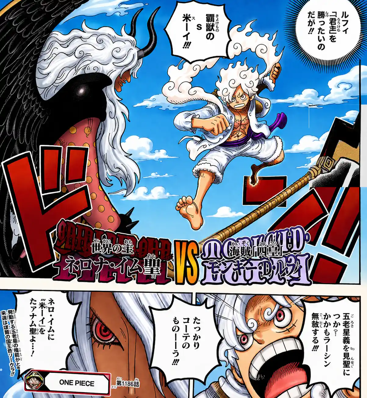 one piece 1187